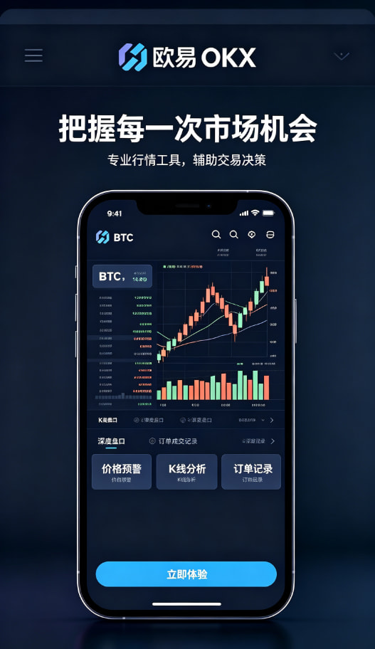 欧交易所app下载安卓经验配图